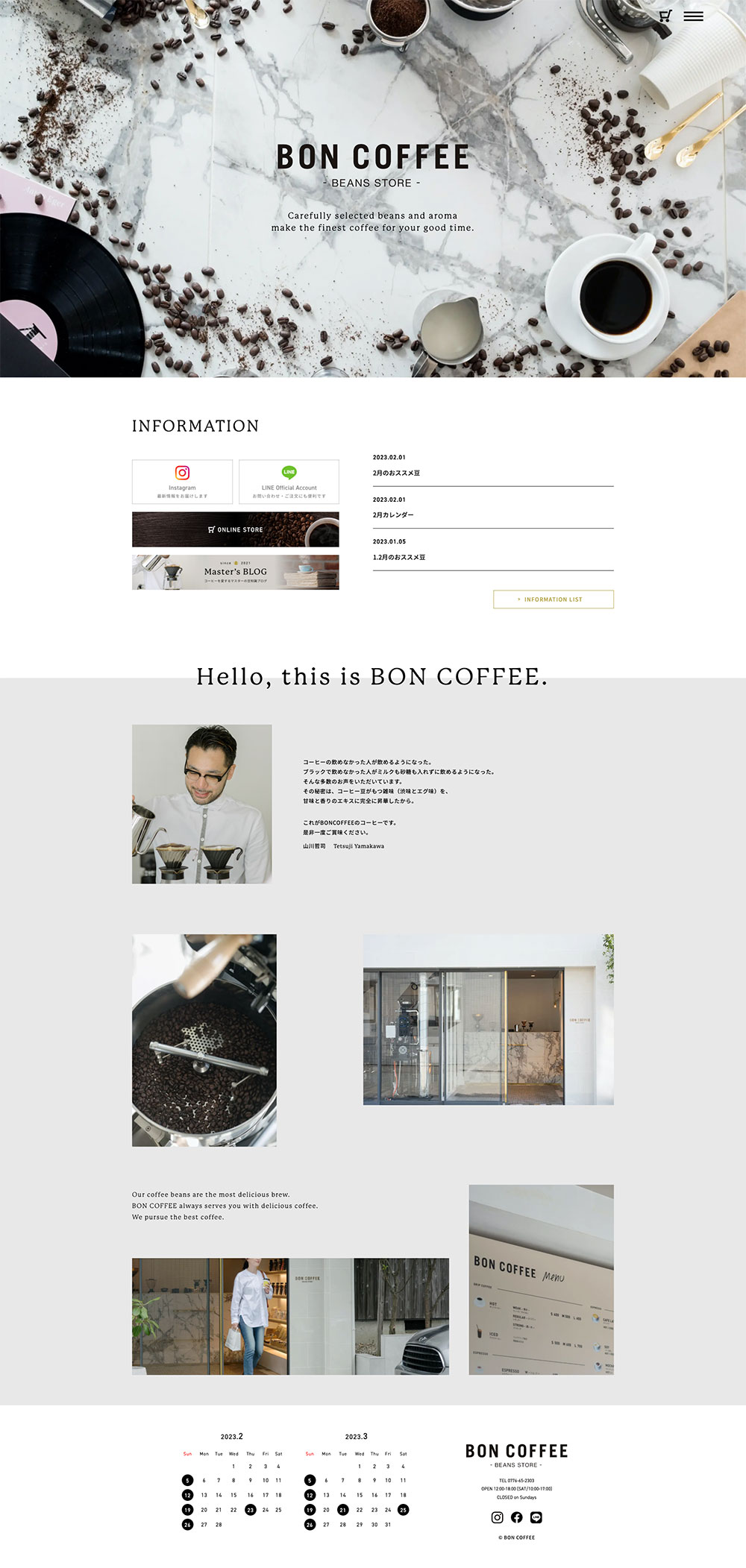 BON-COFFEE-pcサイト